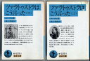 ツァラトゥストラはこう言った 上 (岩波文庫 青 639-2)
