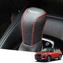 Hearsheng ダイハツ 新型ロッキー(Rocky) A200系(2020年2月~)専用本革材質シフトノ ブカバー 内装カスタムパーツ アクセサリー爪キズ防...