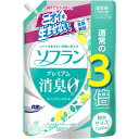 【大容量】ソフラン プレミアム消臭 フレッシュグリーンアロマの香り 柔軟剤 詰め替え 特大1260ml