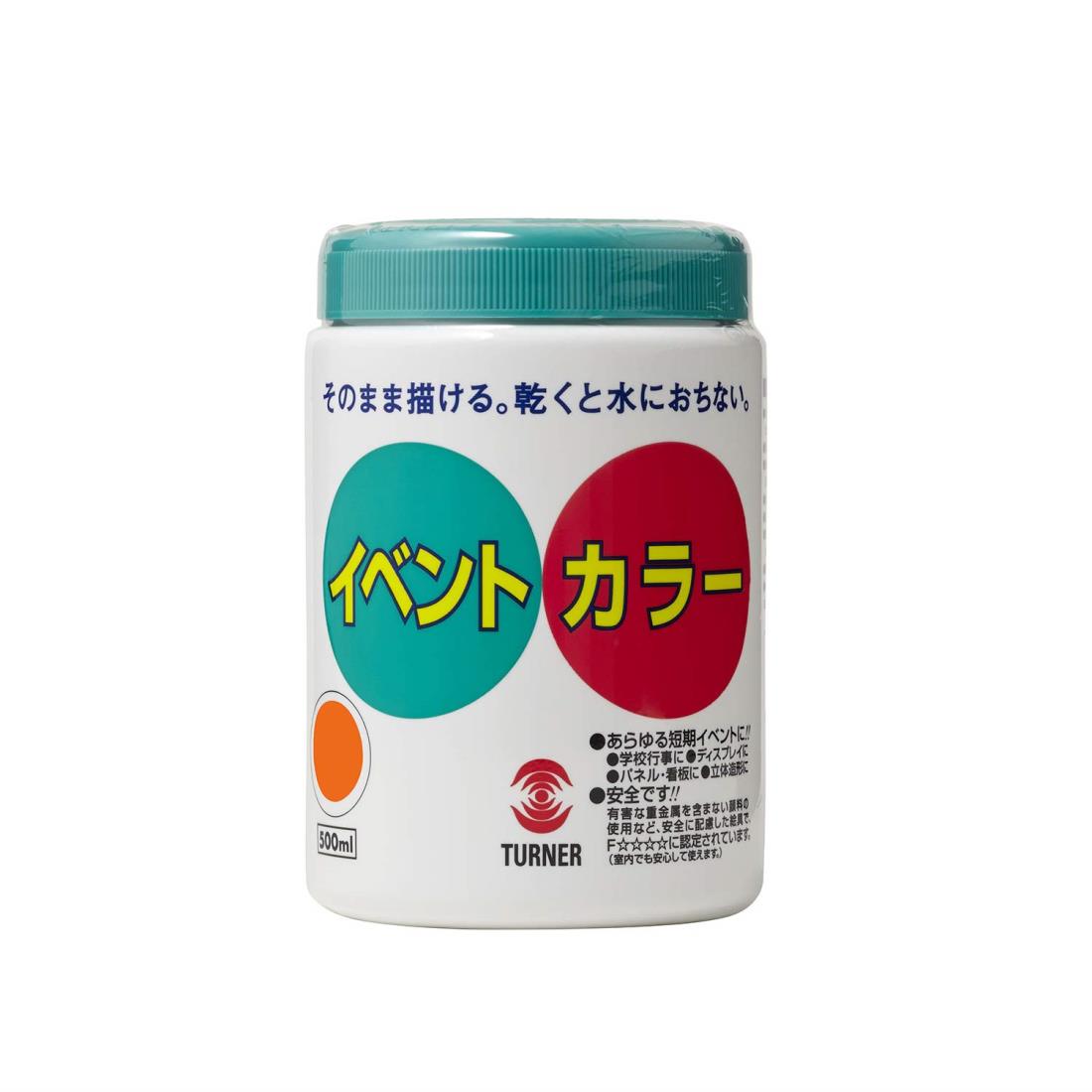 ターナー色彩 アクリル絵具 イベントカラー オレンジ EV50024 500ml(3)