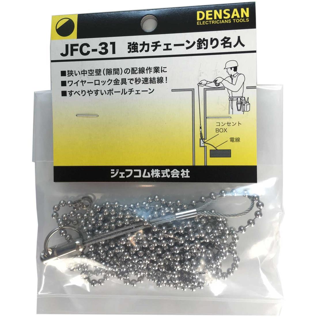 ジェフコム(Jefcom) 強力チェーン釣り名人 3m JFC-31