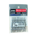 アネックス(ANEX) ビット 両頭 メッキ仕上 +0×65 10本袋 AH-14M