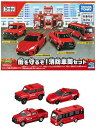 トミカワールド 街を守るぞ!消防車両セット