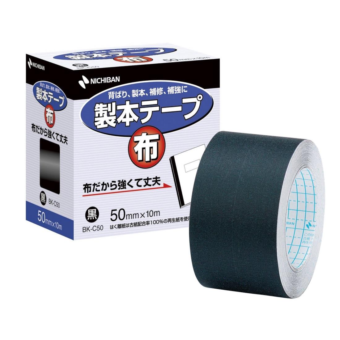 ニチバン 製本テープ布 50mm×10m巻 BK-C506 黒