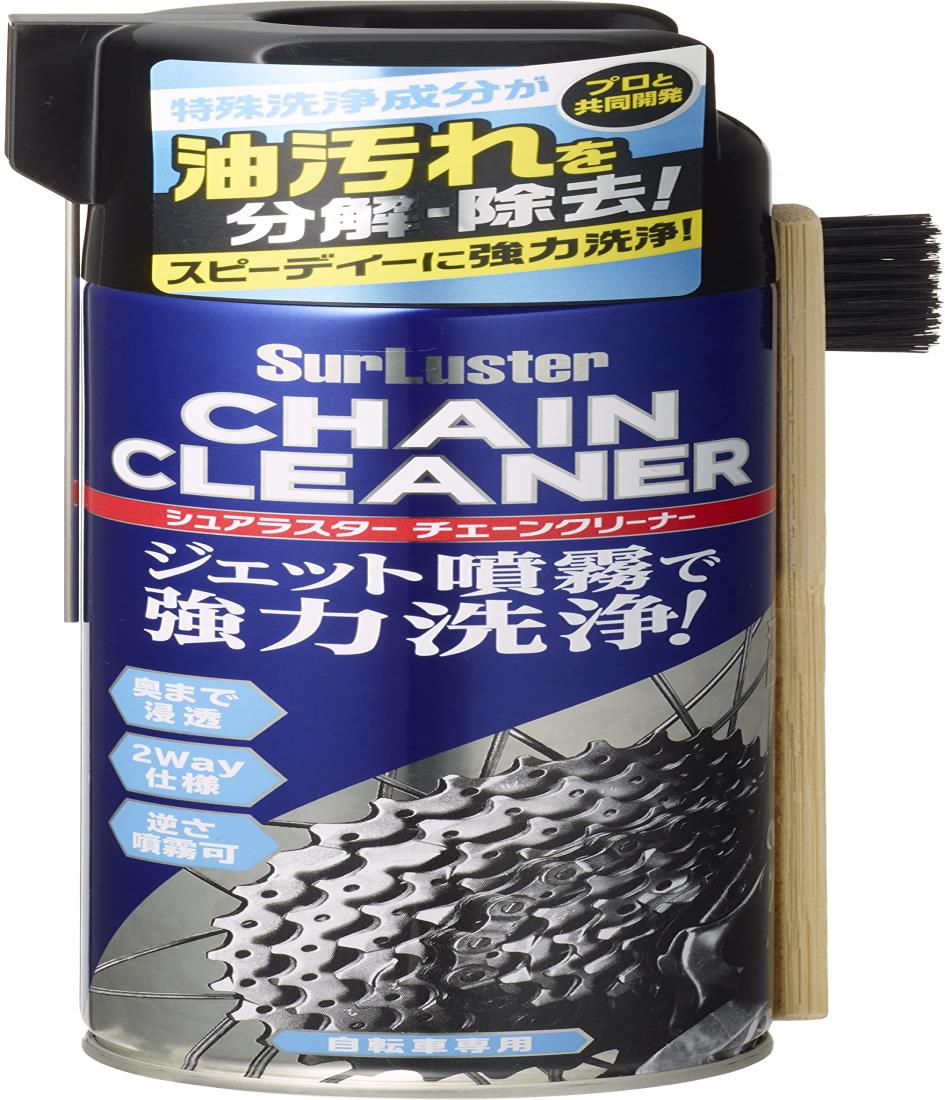 Surluster(シュアラスター) チェーンクリーナー チェーンクリーナー(自転車用) S-145 強力除去 完全揮..