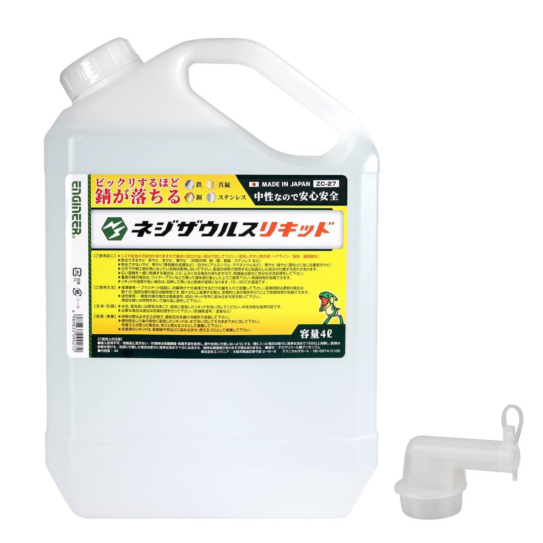 ENGINEER エンジニア ネジザウルスリキッド 錆び取り 錆取り サビ取り さびとり 錆落とし サビ落とし ..