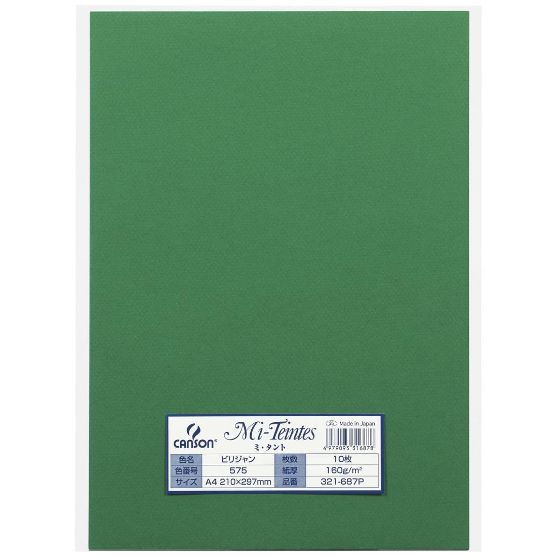 マルマン(maruman) 色画用紙 ミタント 321-687P A4 10枚 ビリジャン