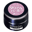 PRE GEL(プリジェル) PRE GEL カラージェル カラーEX ダリアなパール-P 3g PG-CE573 UV/LED対応 ジェルネイル