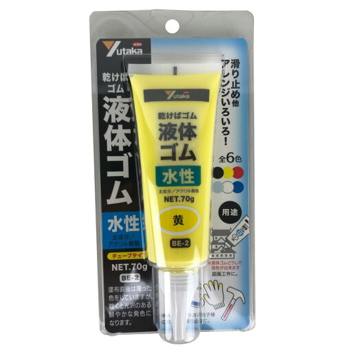 ユタカメイク BE2-2 液体ゴム イエ ロー チューブタイプ 70g ユタカメイク BE2-2 液体ゴム イエ ロー チューブタイプ 70g
