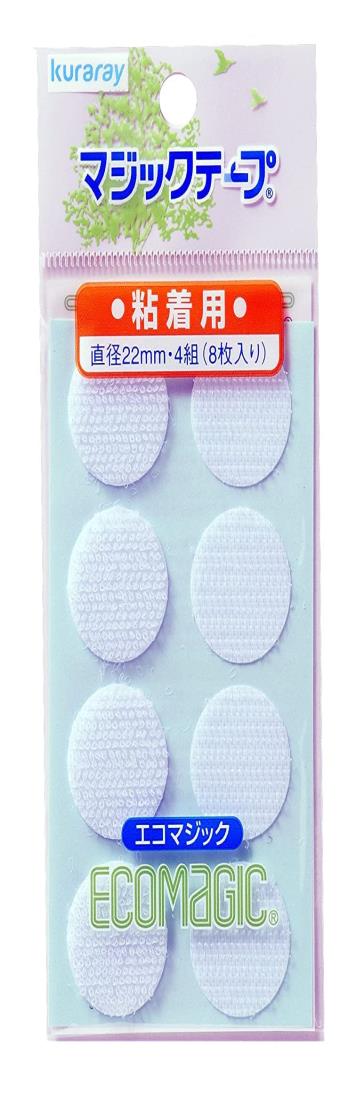 クラレファスニング 粘着付 エコマジックテープ 10RP Aフック・Bループ面 丸型22mmΦ4組(8枚入) 白