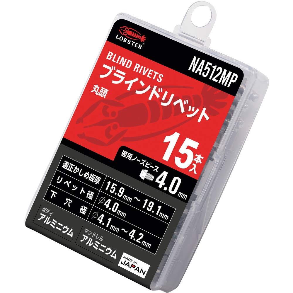 ロブテックス ブラインドリベット エコパック アルミニウム/アルミニウム 5-12 (15本入) NA512MP