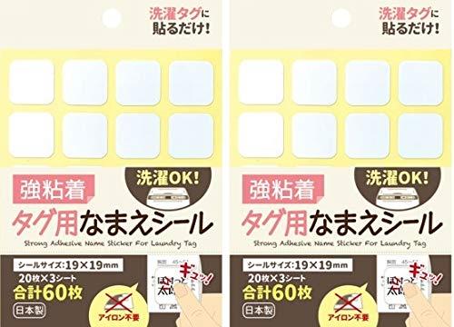 ファイブスター 日本製◇強粘着タグ用なまえシール 布用名前シール ノン...(3)