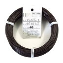 ダイドーハント (DAIDOHANT) 針金 ビニー ル被覆 カラーワイヤー ブラウン ( 茶 ) 太さ #14 (2.0 mm x 長さ 40m 101554...