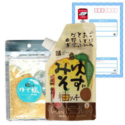 【送料込※同梱不可※】ゆずみそ柚りっ子120g＆ゆず塩15gセット　国産100％　おかず味噌　調味塩　無添加　徳島