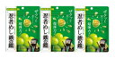 【送料無料】 UHA味覚糖 忍者めし 鉄の鎧 マスカット味 3袋 グミ ハード触感 ザクザク お菓子 ハードグミ マスカット コーティング 弾力 超弾力