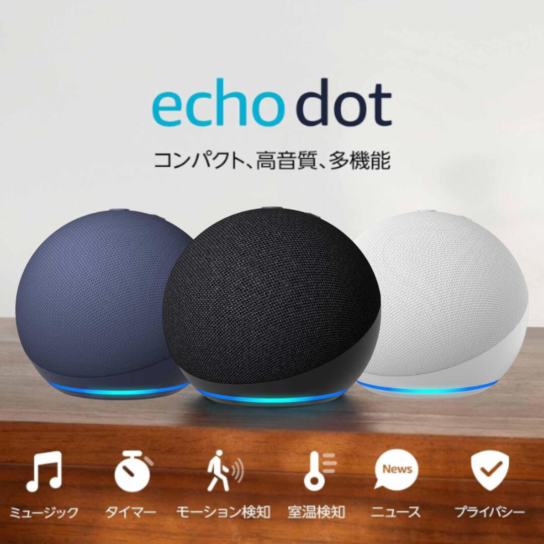 【最新モデル】 Echo Dot エコードット スピーカー スマートスピーカー 第5世代 ディープシーブルー Alexa アレクサ Amazon アマゾン 最新モデル センサー搭載 鮮やかなサウンド Bluetooth