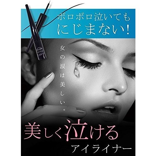 メール便 3個セット 送料無料 汗や涙に強い落ちにくいアイライナー オールデー パーフェクトアイライナー 送料無料 超極細リキッドタイプ ウォータープルーフ パンダ目 アイライナー 落ちない にじまない リキッド ブラック 目元 漆黒 二重 目力 パッチリ目元 簡単二重