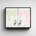 入浴剤 湯躍 ゆやく 緑光・春霞 詰め合わせ ギフト ヤングビーナス 薬品工業 高級 おしゃれ 浴用剤 おすすめ お中元 お歳暮 母の日 父の日 敬老の日 誕生...