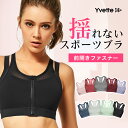 Yvette(イベット)スポーツブラ 揺れない ハイサポート しっかり...(4)