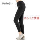 Yvette(イベット)トレーニングパンツ レディース スポ