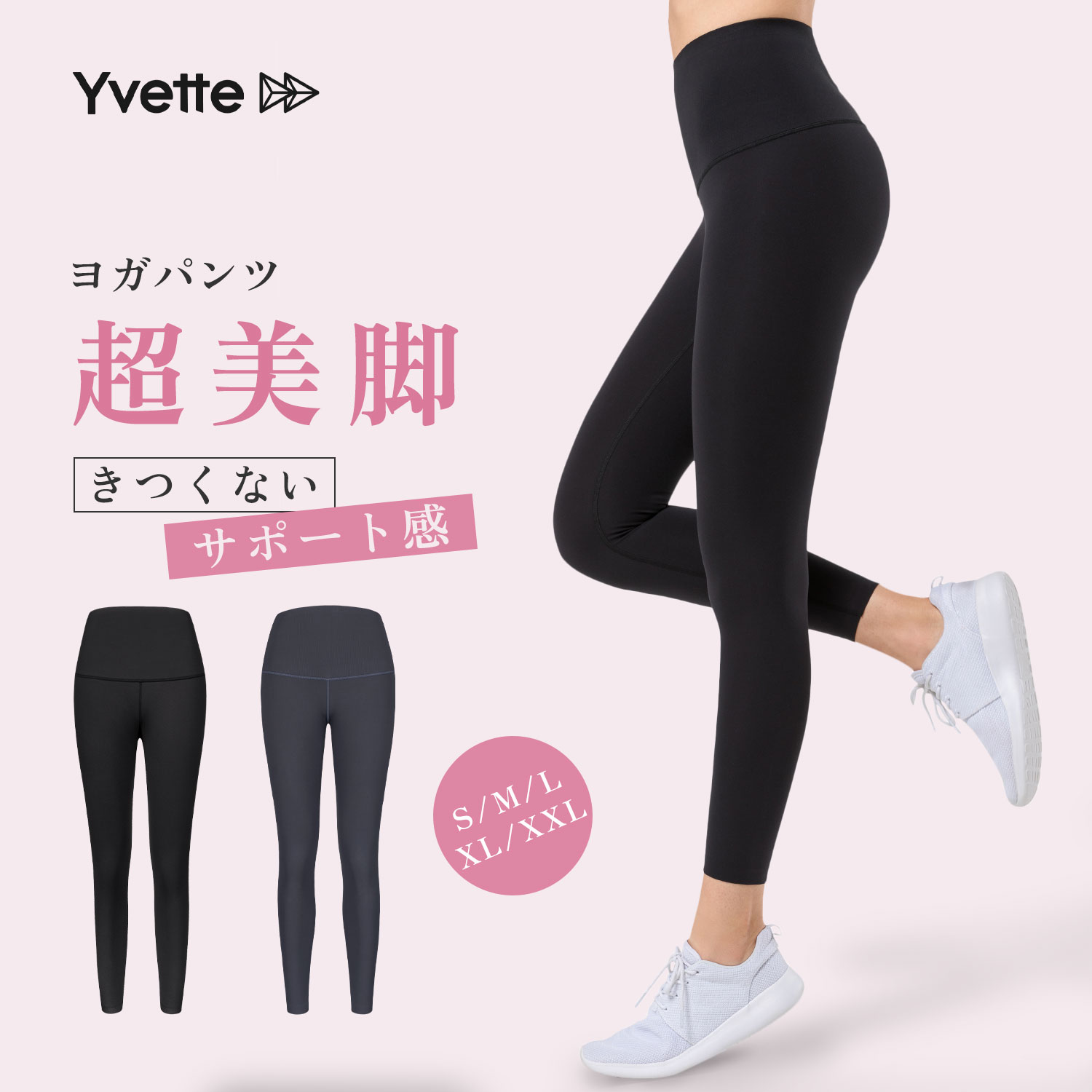 Yvette(イベット) 着圧レギンス スパッツ レギンス 強力着圧 美脚づくり ハイウエスト ラン ...