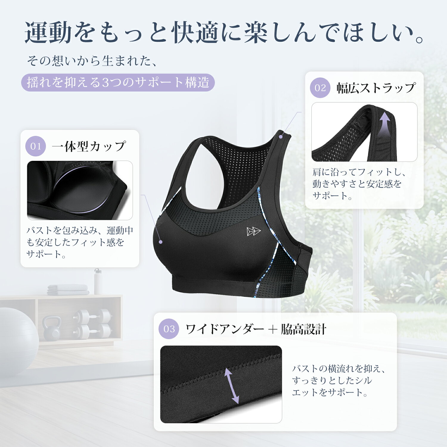 Yvette ハイサポート スポーツブラ 後ろホック 一体型カップ 080160