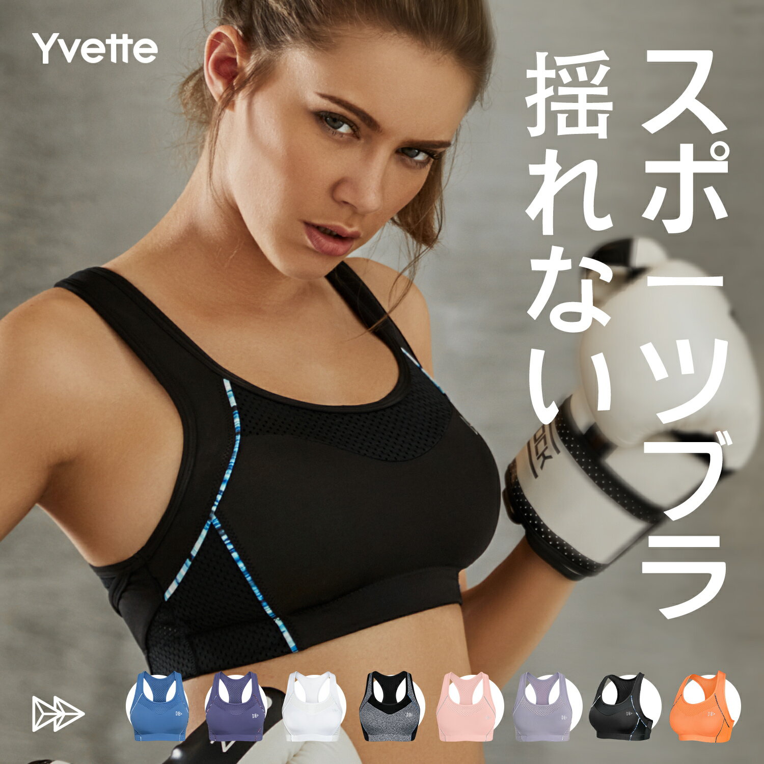 Yvette（イベット）スポーツブラ ブラトップ ブラジャー 揺れない インナー レディース ハイサポート スポブラ 後ろホックタイプ 大きいサイズ ランニング メッシュ切り替え パッド ノンワイヤー フィットネスブラ ランニング オレンジ ブラック 4Lまで