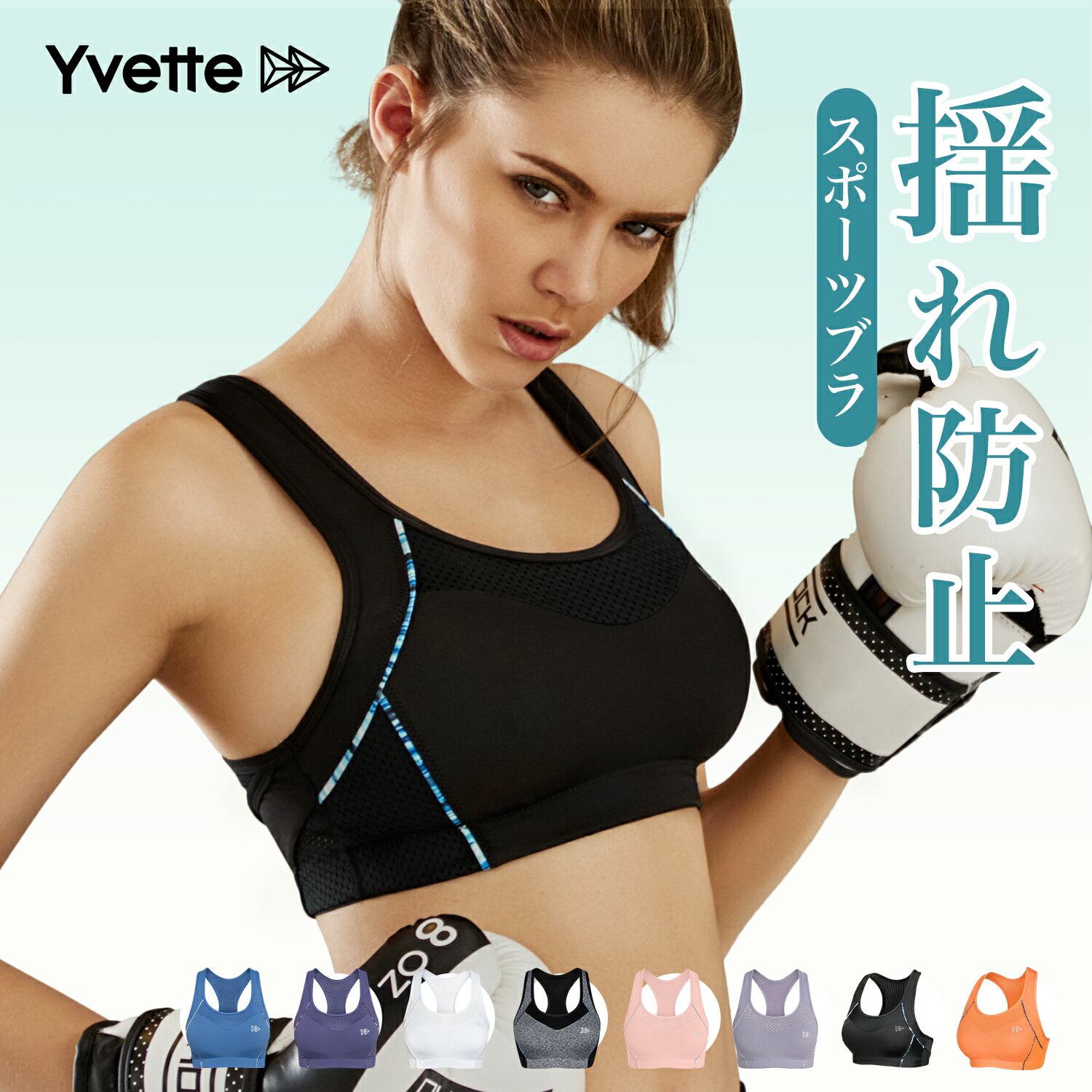 Yvette（イベット）スポーツブラ ブラトップ ブラジャー 揺れない インナー レディース ハイサポート スポブラ 後ろホックタイプ 大きいサイズ ランニング メッシュ切り替え パッド ノンワイヤー フィットネスブラ ランニング オレンジ ブラック 4Lまで