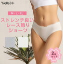 ＼在庫一掃／Yvette(イベット) ショーツ レディース 2枚セット リボン付き パンティ リブ素材 食い込みにくい ストレンチ良い 美尻 下着 ヒップアップ 響かない 快適