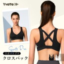 Yvette(イベット) スポーツブラ しっかり ハイサポート 揺れない ズレ防止 レディース フィットネスブラ 高通気性 吸汗速乾 ランニング用 登山用 ブラ...