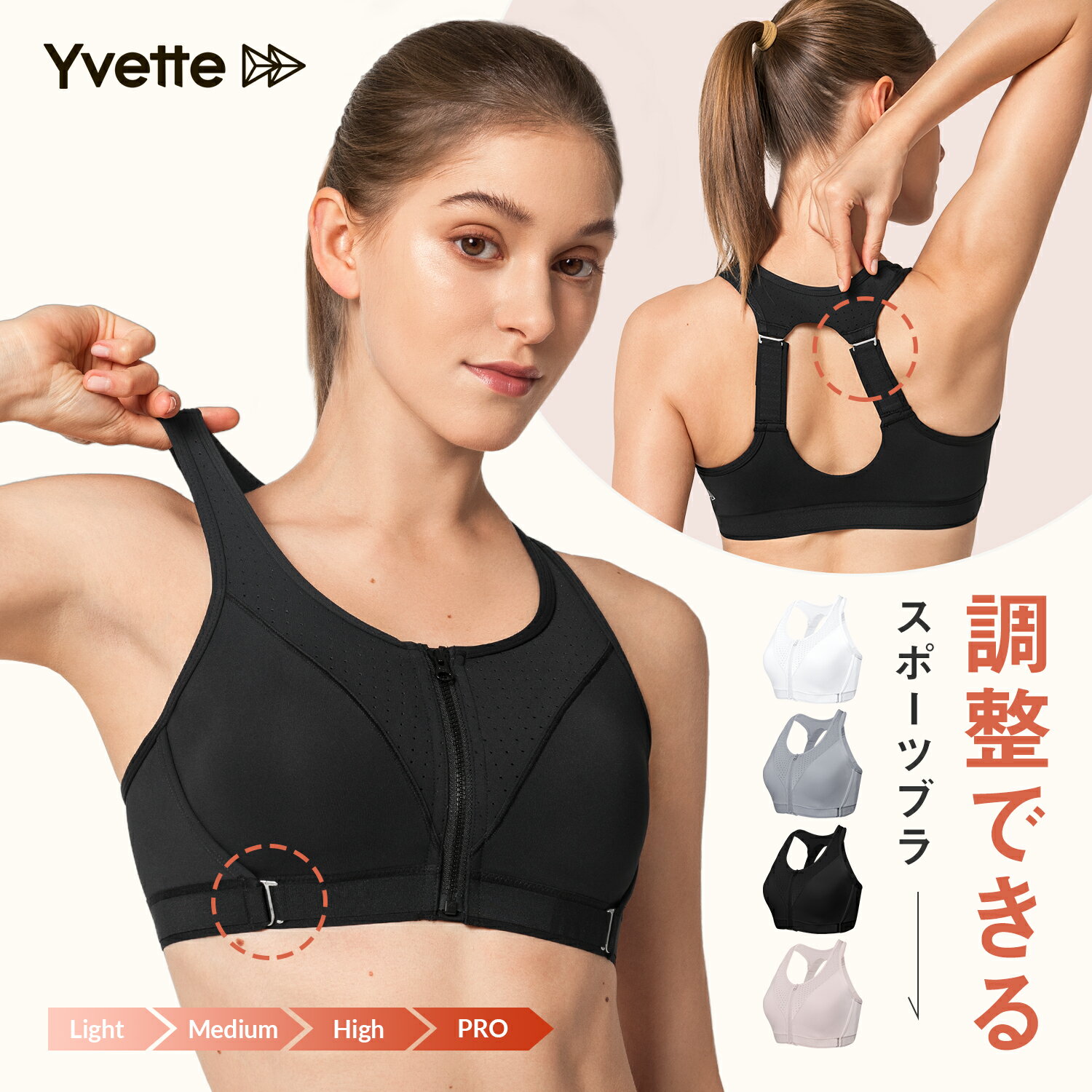 楽天Yvette 楽天市場店Yvette（イベット） 前開き スポーツブラ しっかり ハイサポート 揺れない レディース フロントファスナー付き 着脱簡単 Yバック 脇高設計 フィットネスブラ 高通気性 吸汗速乾 ランニング用 登山用 ブラ ジッパー 激しい運動に対応 スポーツブラジャー