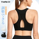 ＼新品入荷／Yvette(イベット) スポーツブラ 揺れない レディース 通気速乾 メッシュ 脇高 ホック 大きいサイズ スポブラ 一体型カップ ノンワイヤー フィットネス ランニング ジム ブラジャー