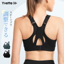 Yvette(イベット) スポーツブラ 揺れない レディース 通気速乾 メッシュ 脇高 調整可能 ホック 大きいサイズ スポブラ 一体型カップ ノンワイヤー ランニング ジム ブラジャー(4)