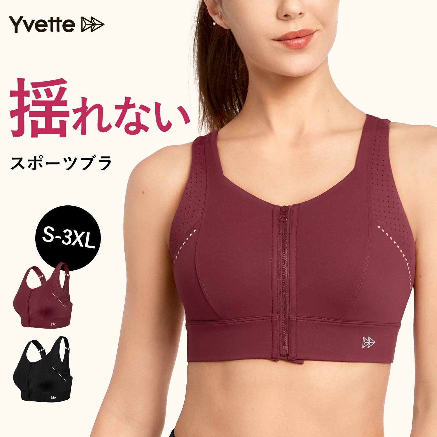 Yvette(イベット) 前開き スポーツブラ 大きいサイズ 調整できるストラップ しっかり ハイサポート 揺れない スポブラ レディース フロントファスナー付き 着脱簡単 脇高設計 フィットネスブラ 高通気性 吸汗速乾 登山用 ブラ 激しい運動に対応 スポーツブラジャー ブラック