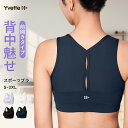 Yvette(イベット) 前開きスポーツブラ 高強度対応 通気ジャガードメッシュ採用 肩甲骨&脇下メッシュ切替 吸汗速乾 揺れ防止 フィットネス用(4)