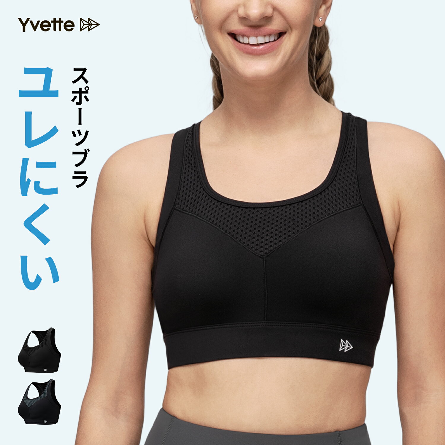 Yvette(イベット)スポーツブラ 揺れない レディース 後ろホック 調整可能 レーサーバック メッシュ 通気速乾 一体型カップ ノンワイヤー ブラジャー フィットネス ランニング スポブラ