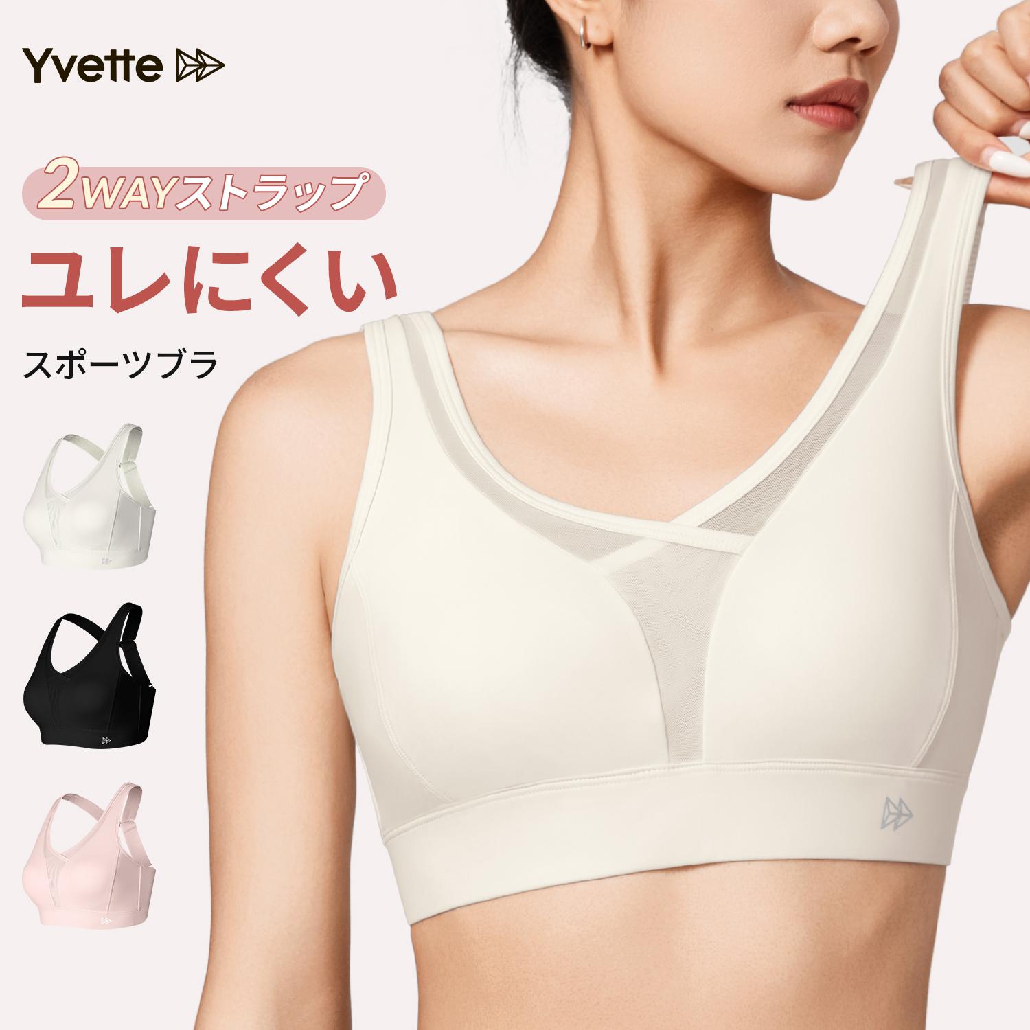 Yvette(イベット) スポーツブラ 揺れない 2wayストラップ レディース 前開き 一体...