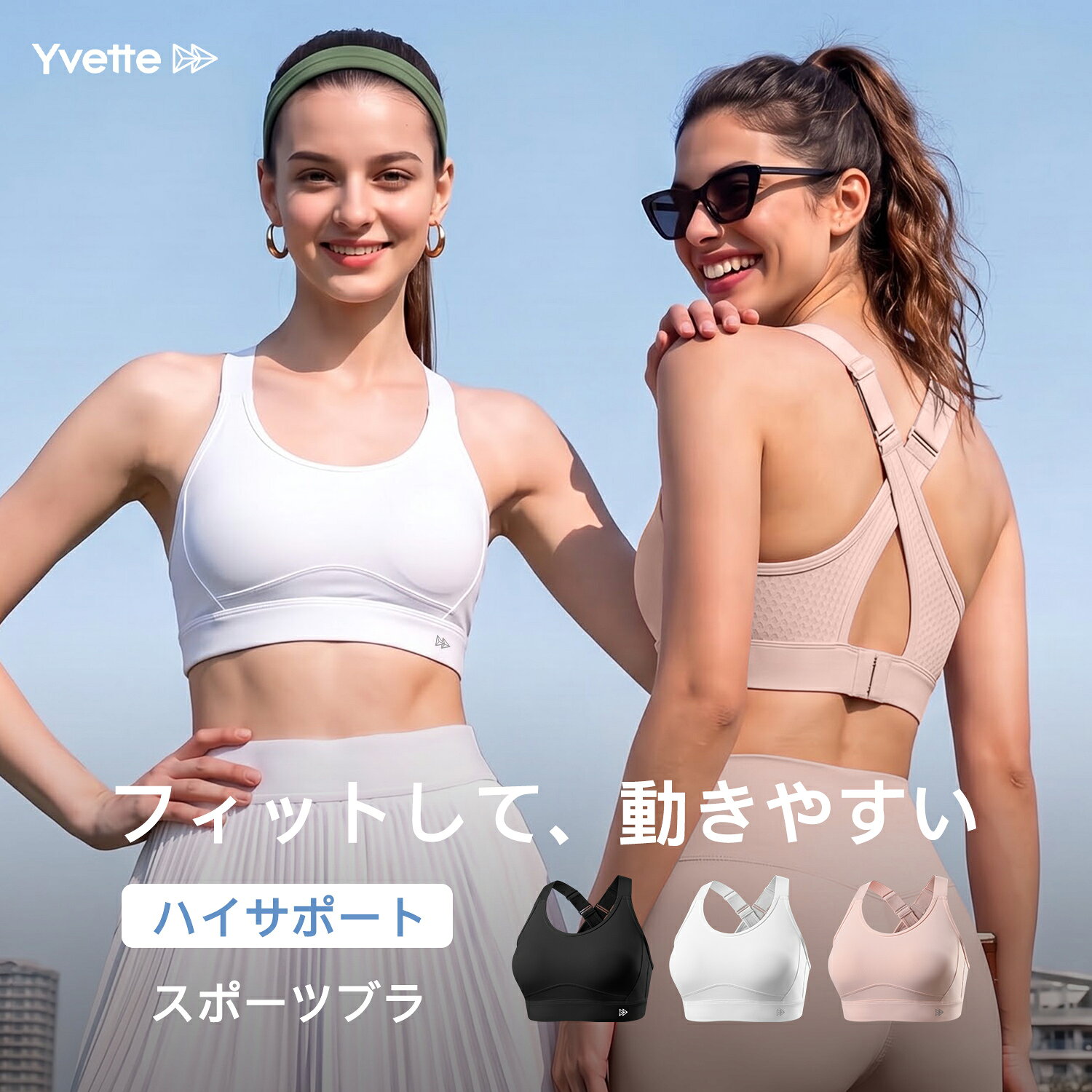 【新品限定 P15倍！】Yvette(イベット) スポーツブラ 揺れない レディース クロスバック メッシュ素材 速乾 通気 ハイサポート ランニング トレーニング メッシュ素材で通気性・吸汗性に優れているスポーツブラジャー、ハイサポート設計＆バックホックで快適なスポブラ スポーツを楽しむ女性 ダイエットしたい女性 美しいボディを作りたい女性 1