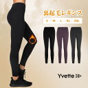 Yvette(イベット) 着圧レギンス ヨガウェア 裏起毛 レギンス レディース 裏起毛パンツ ヨガレギンス ヨガウェア 冬 おしゃれ ハイウエスト ヨガパンツ 冬用 暖かい パンツ ボトムス 厚い 防寒 人気 ブラック