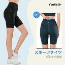 Yvette ヨガレギンス ハーフパンツ 5分丈 ヨガウェア スポーツレギンス ポケット付き サイクル スパッツ 吸汗速乾 印字テープ 夏 ジム ホットヨガ ウェア 美尻 フィットネスウェア ジムウェア ヨガ レギンス おしゃれ 可愛い フィットネスパンツ S M L XL XXL