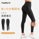 Yvette(イベット) ヨガウェア 裏起毛 ヨガパンツ レディース 軽量保温 吸汗速乾 ハイウエスト 防寒 美脚 九分丈 スポーツタイツ 登山 秋冬 冬の必需品(4)
