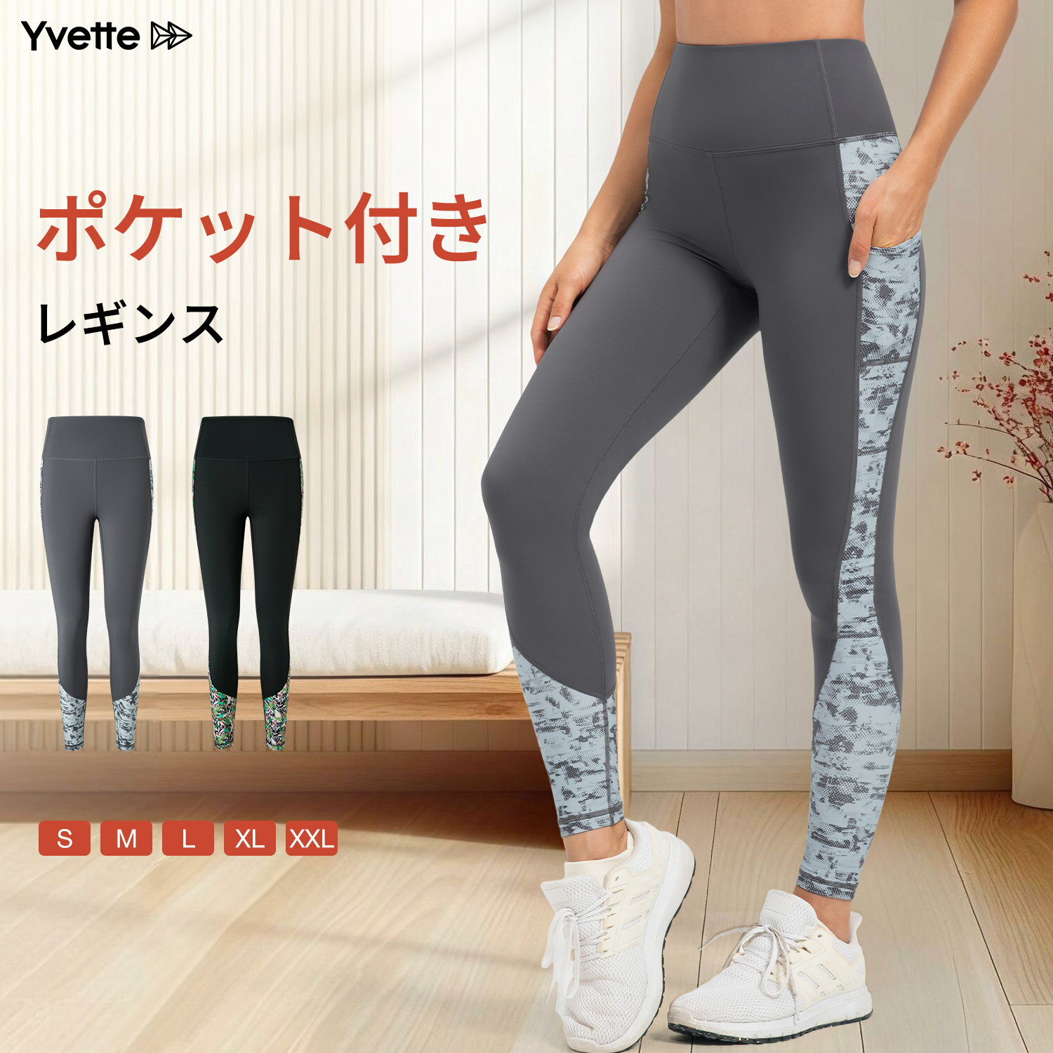 Rakuten - Yvette(イベット) レギンス 美脚 ストレッチ ヨガパンツ 吸汗速乾 伸縮性 スポーツ レギンス ボトムス レディース ヨガ フィットネス ランニング ウェア