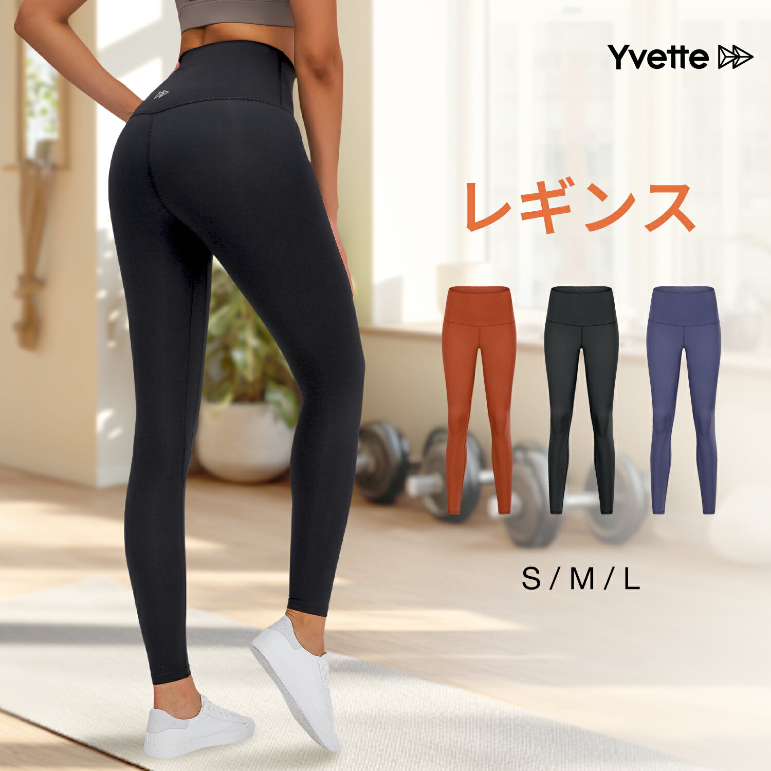 Yvette （イベット）ヨガパンツ レディース スポーツ レギンス ロング丈 ハイウエスト ポケット付き 美脚 ストレッチ カバー タイツ フィットネス ダンス ヨガウェア