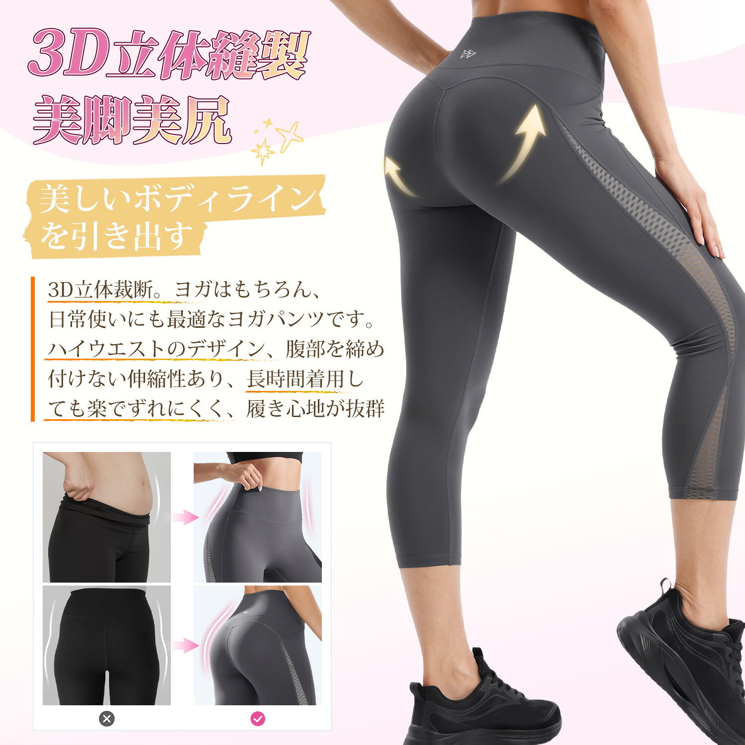 ＼新品入荷／Yvette(イベット) スポーツレギンス レディース ハイウエスト 美脚 ヒ...