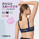 Yvette （イベット）スポーツブラ レディース ノンワイ