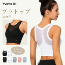 Yvette(イベット) ヨガウェア ワイヤーなし ヨガトップ パッド付 レディース 胸元が隠せるヨガウエアハイネック 揺れ低減 ノーワイヤー ストレッチ素材 ...