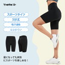 Yvette(イベット) ヨガパンツ ハーフパンツ 5分丈 吸汗速乾 履き心地抜群 サイクル スパッツ ヨガウェア スポーツレギンス 夏 ジム ホ..