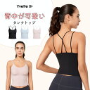 Yvette(イベット) ブラトップ キャミソール ブラキャミ カップ付き インナー レディース ホットヨガ クロスバック 美背 ルームウェア ヨガウェア トッ...