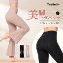 Yvette(イベット) ヨガパンツ レディース ヨガウェアー ホットヨガ 美脚パンツ トレーニングタイツ ハイウエストルームウェア おうちヨガ 吸汗速乾 UVカット