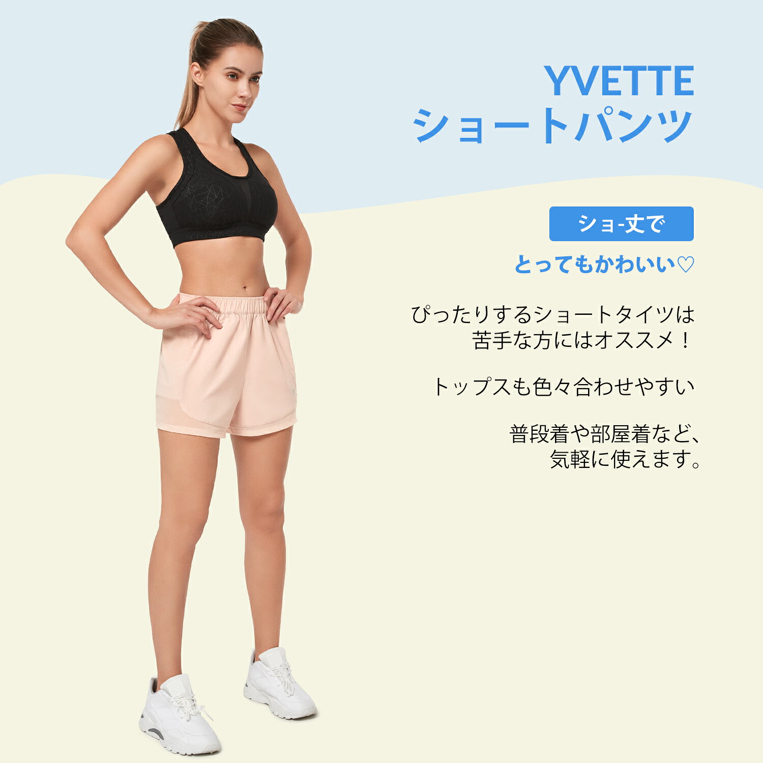 Yvette(イベット)レディース ショートパンツ 短パン ショ-丈 スポーツ 夏 フィット...